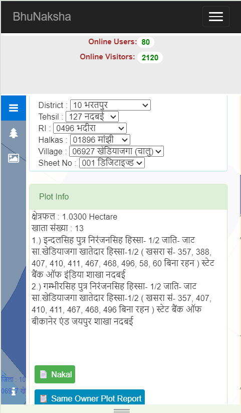 मोबाइल से भू नक्शा राजस्थान देखें